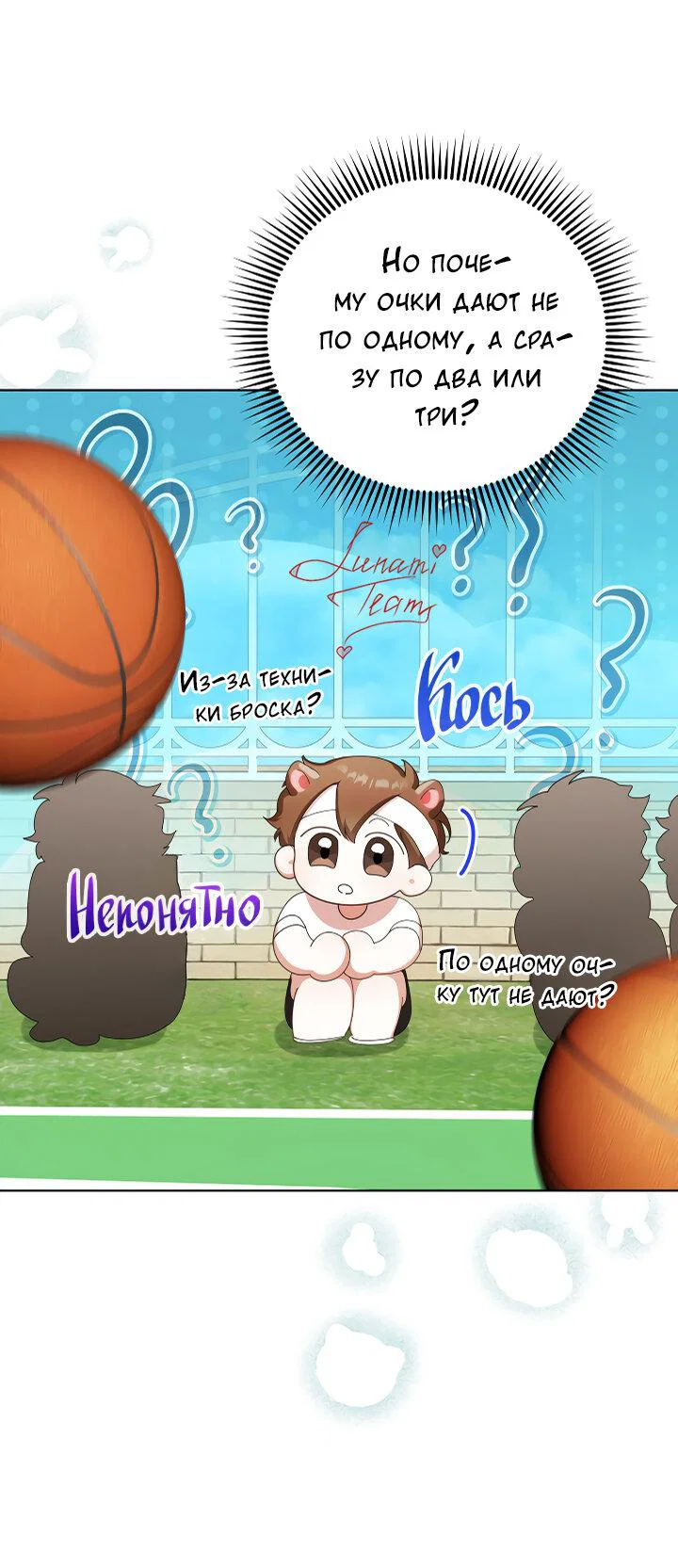 Манга Осторожно, хищник! - Глава 29 Страница 61