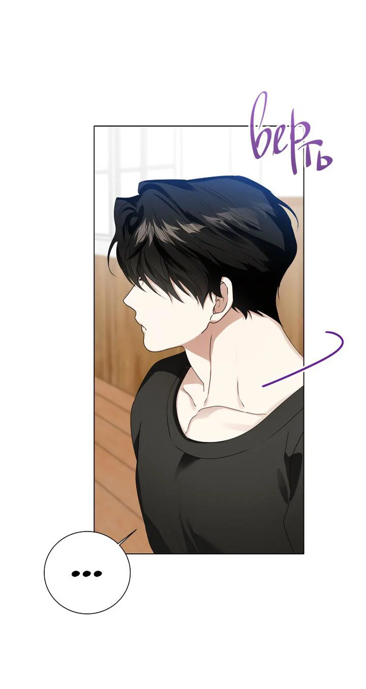 Манга Осторожно, хищник! - Глава 29 Страница 5