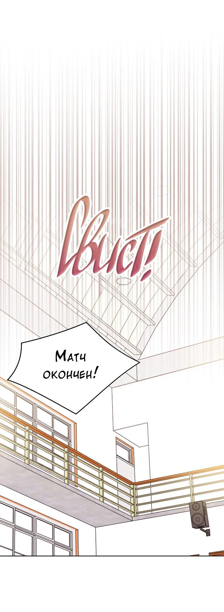 Манга Осторожно, хищник! - Глава 31 Страница 44