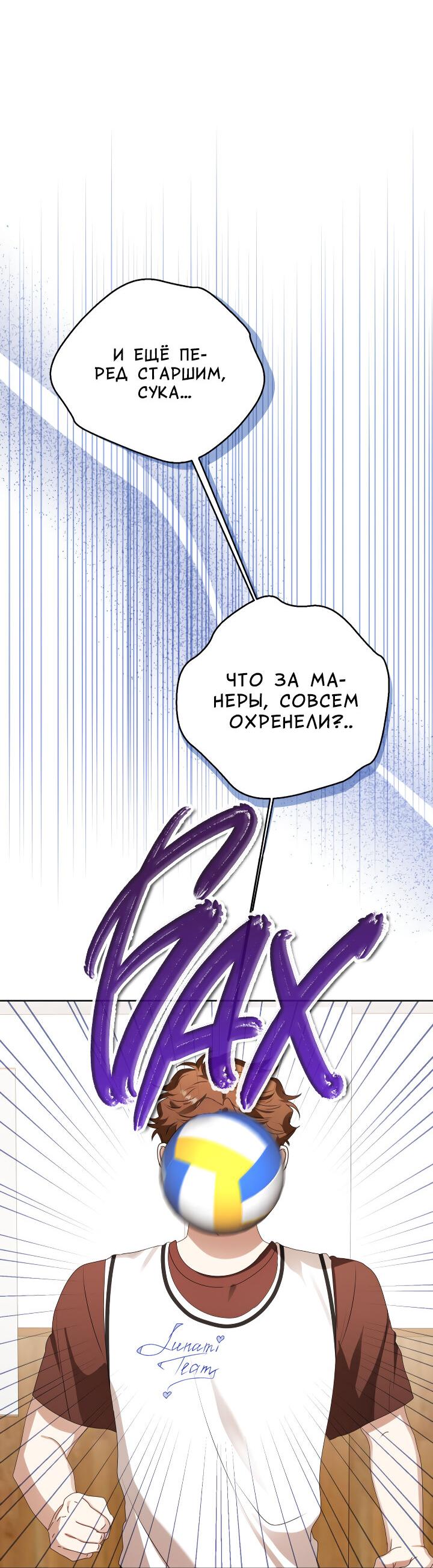 Манга Осторожно, хищник! - Глава 31 Страница 16
