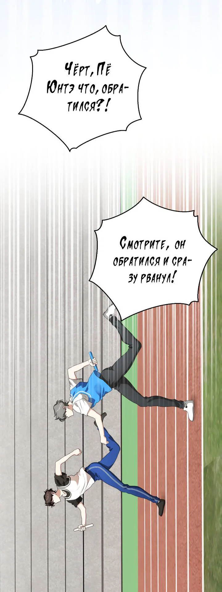 Манга Осторожно, хищник! - Глава 32 Страница 25
