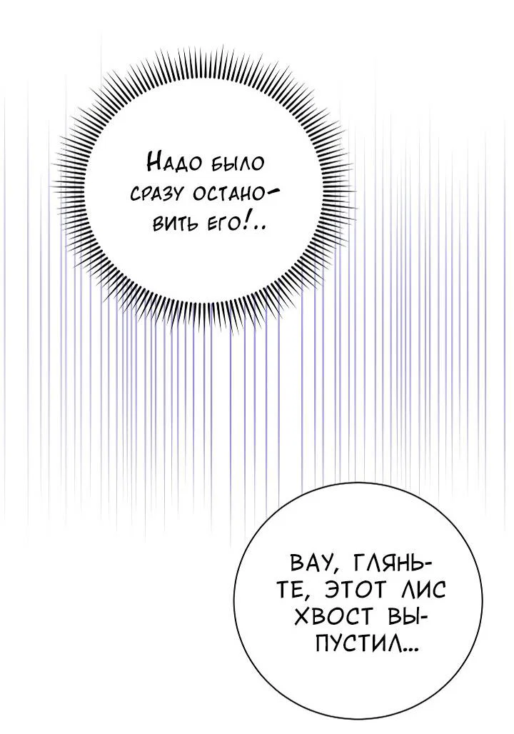 Манга Осторожно, хищник! - Глава 32 Страница 19