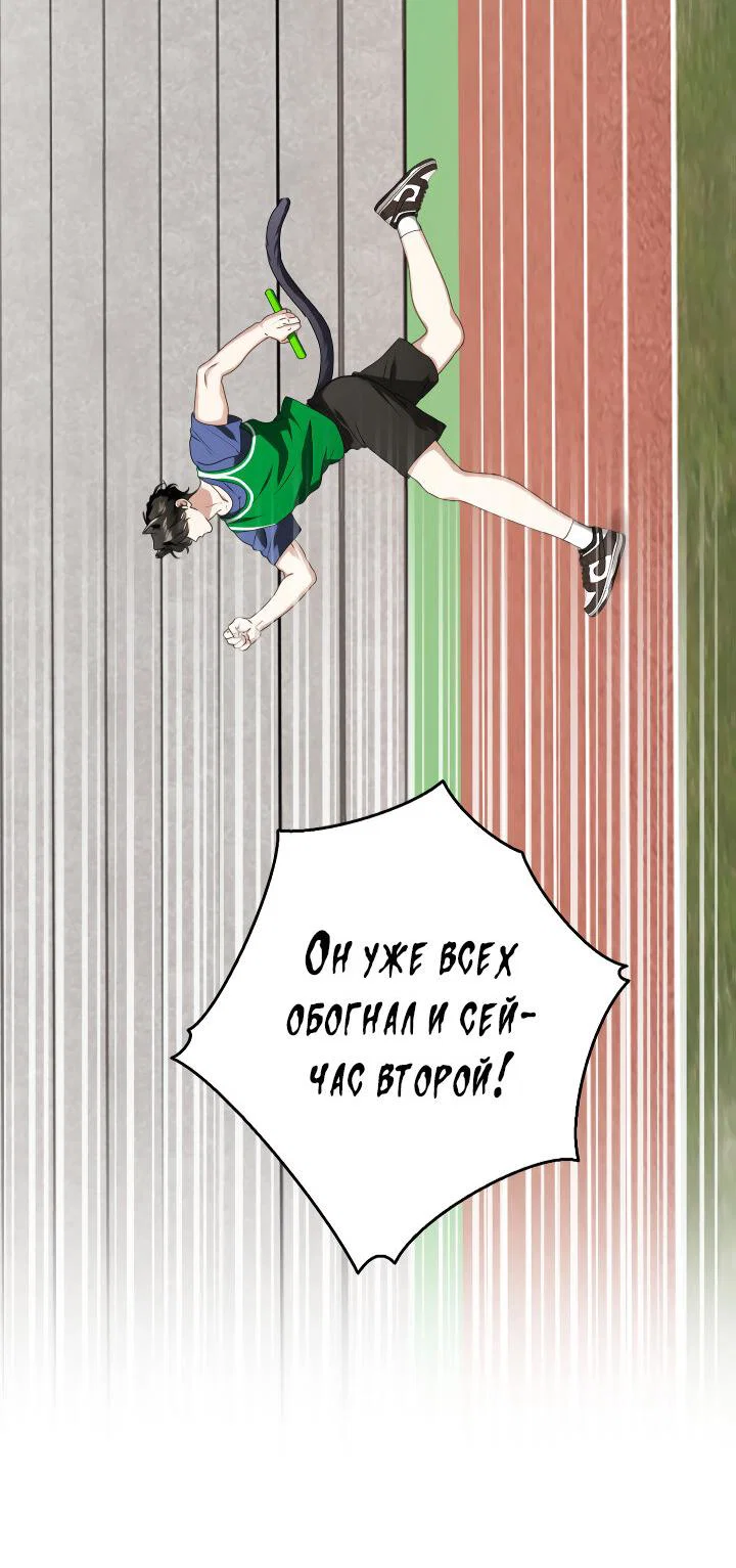 Манга Осторожно, хищник! - Глава 32 Страница 26