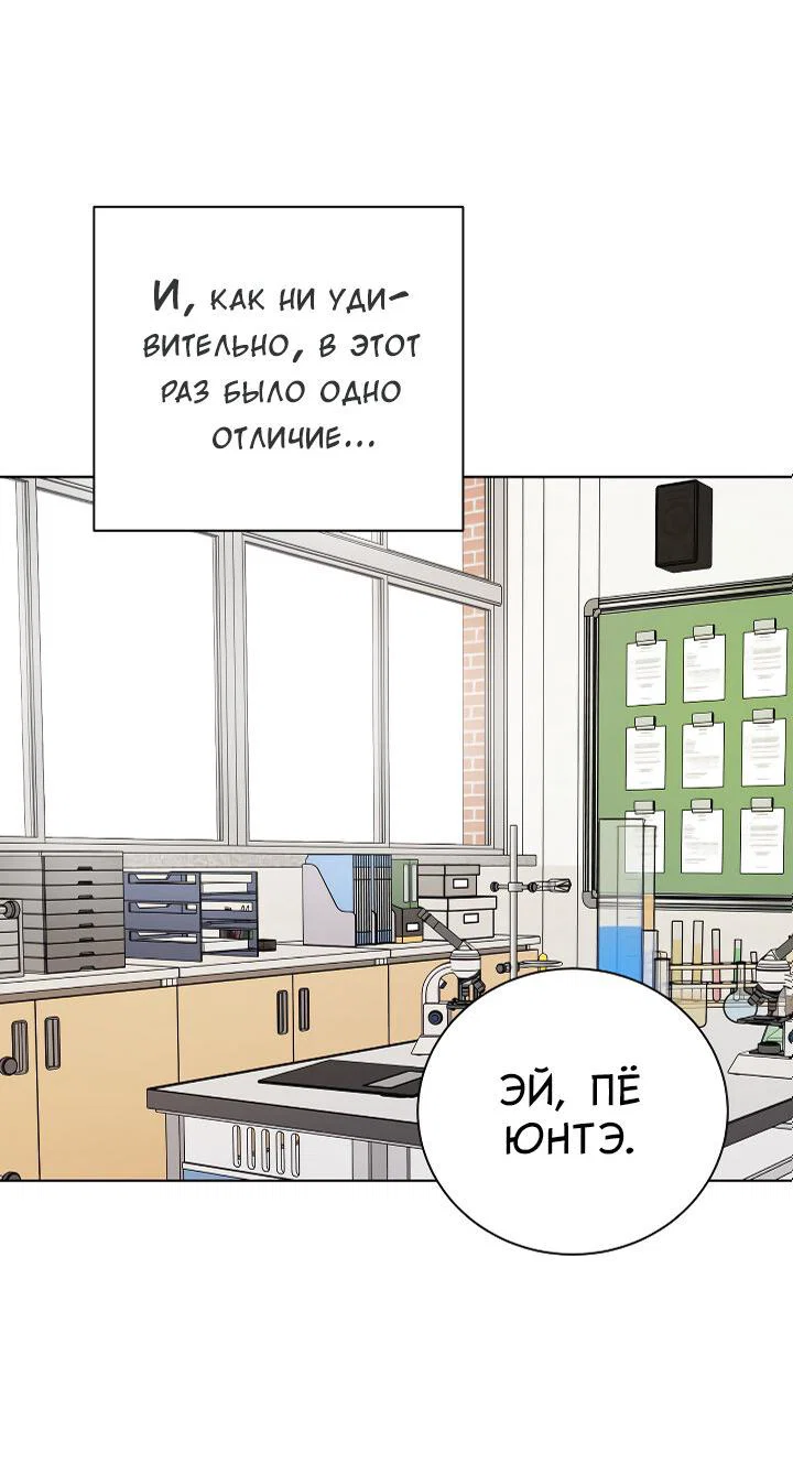Манга Осторожно, хищник! - Глава 32 Страница 41