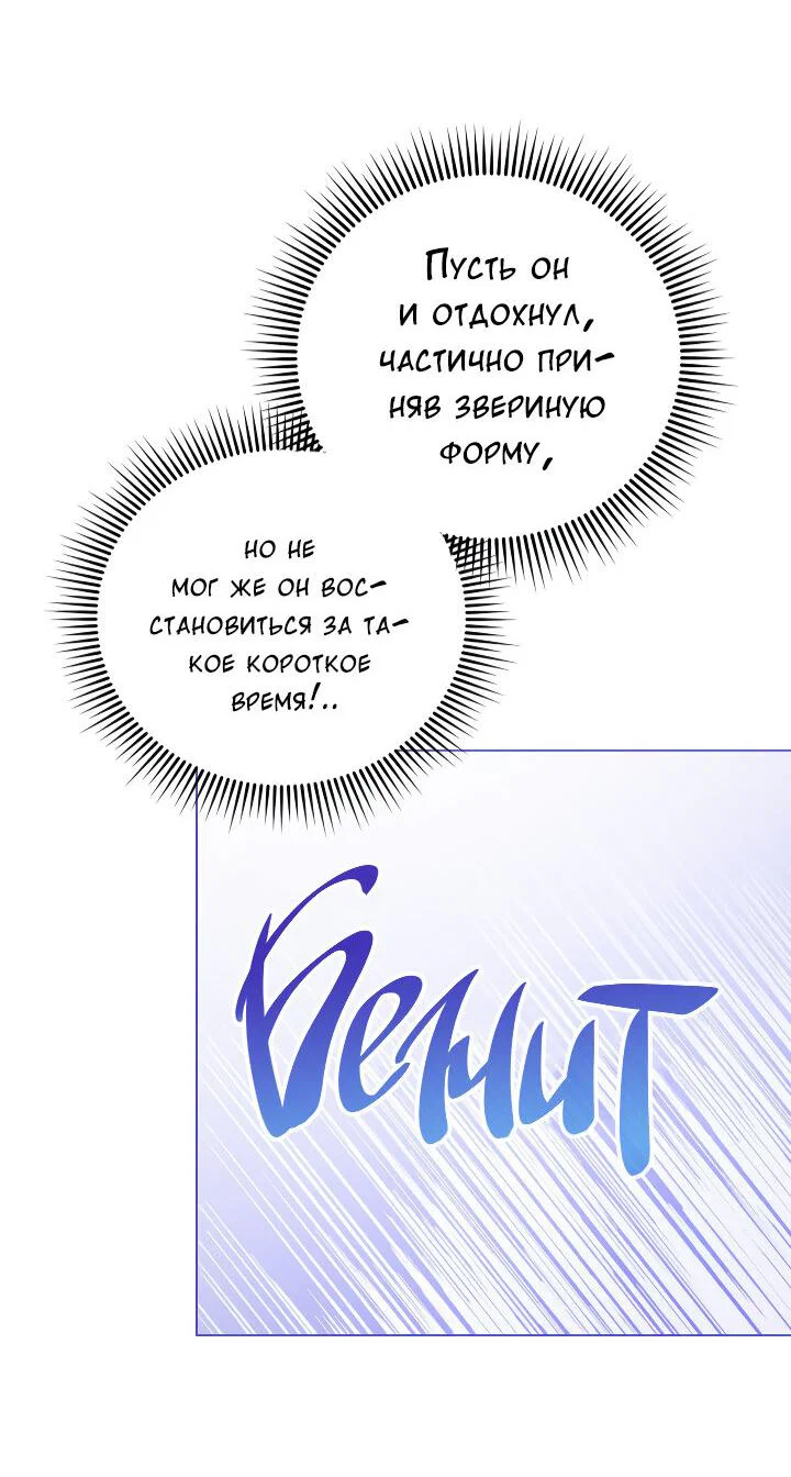 Манга Осторожно, хищник! - Глава 32 Страница 12