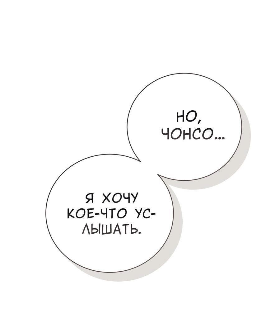 Манга Осторожно, хищник! - Глава 36 Страница 67