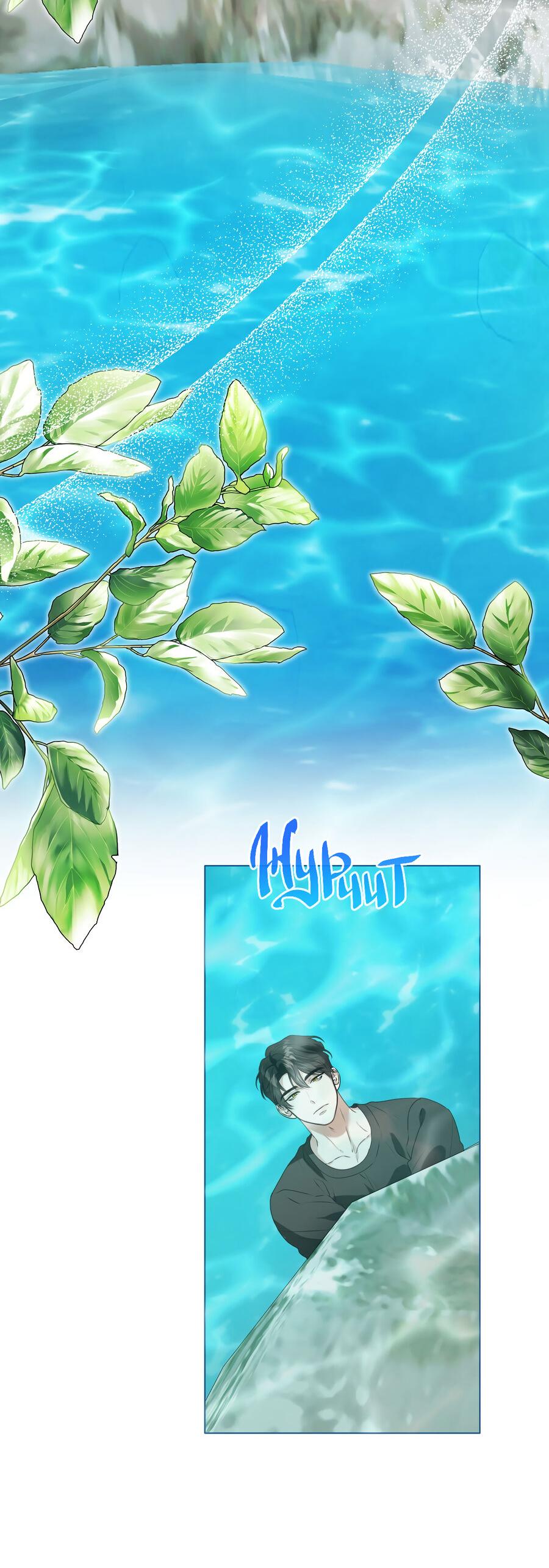 Манга Осторожно, хищник! - Глава 36 Страница 20