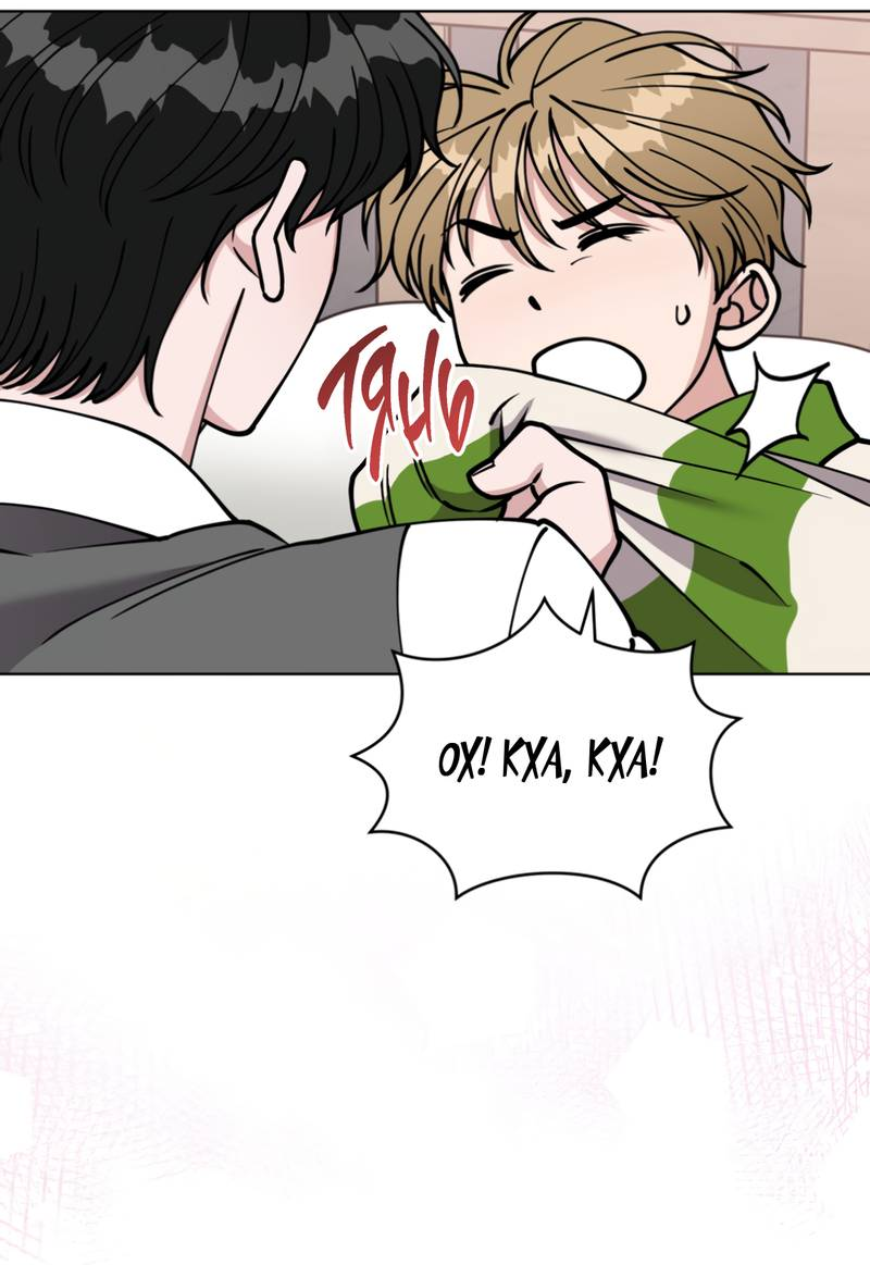 Манга Наступите на меня, принц! - Глава 4 Страница 33