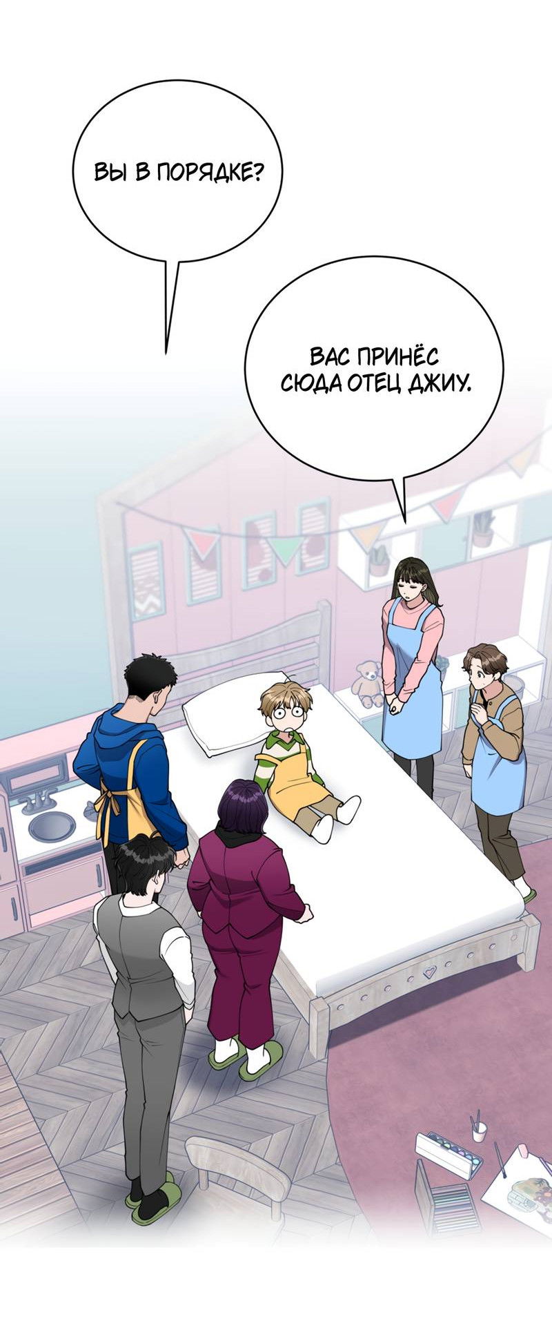 Манга Наступите на меня, принц! - Глава 4 Страница 3