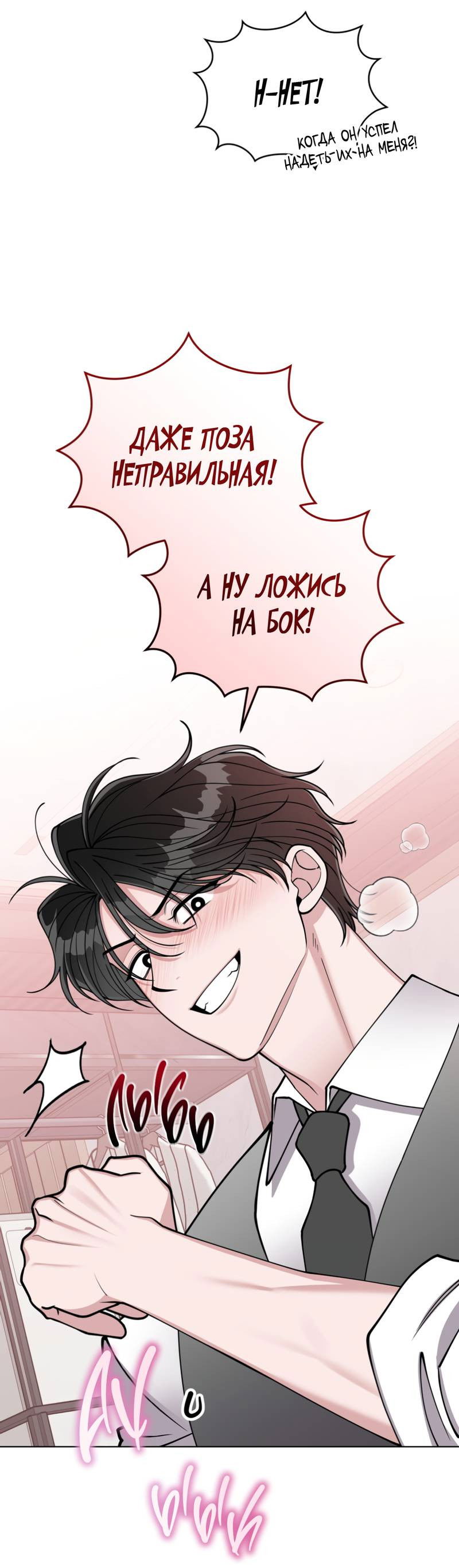 Манга Наступите на меня, принц! - Глава 4 Страница 50