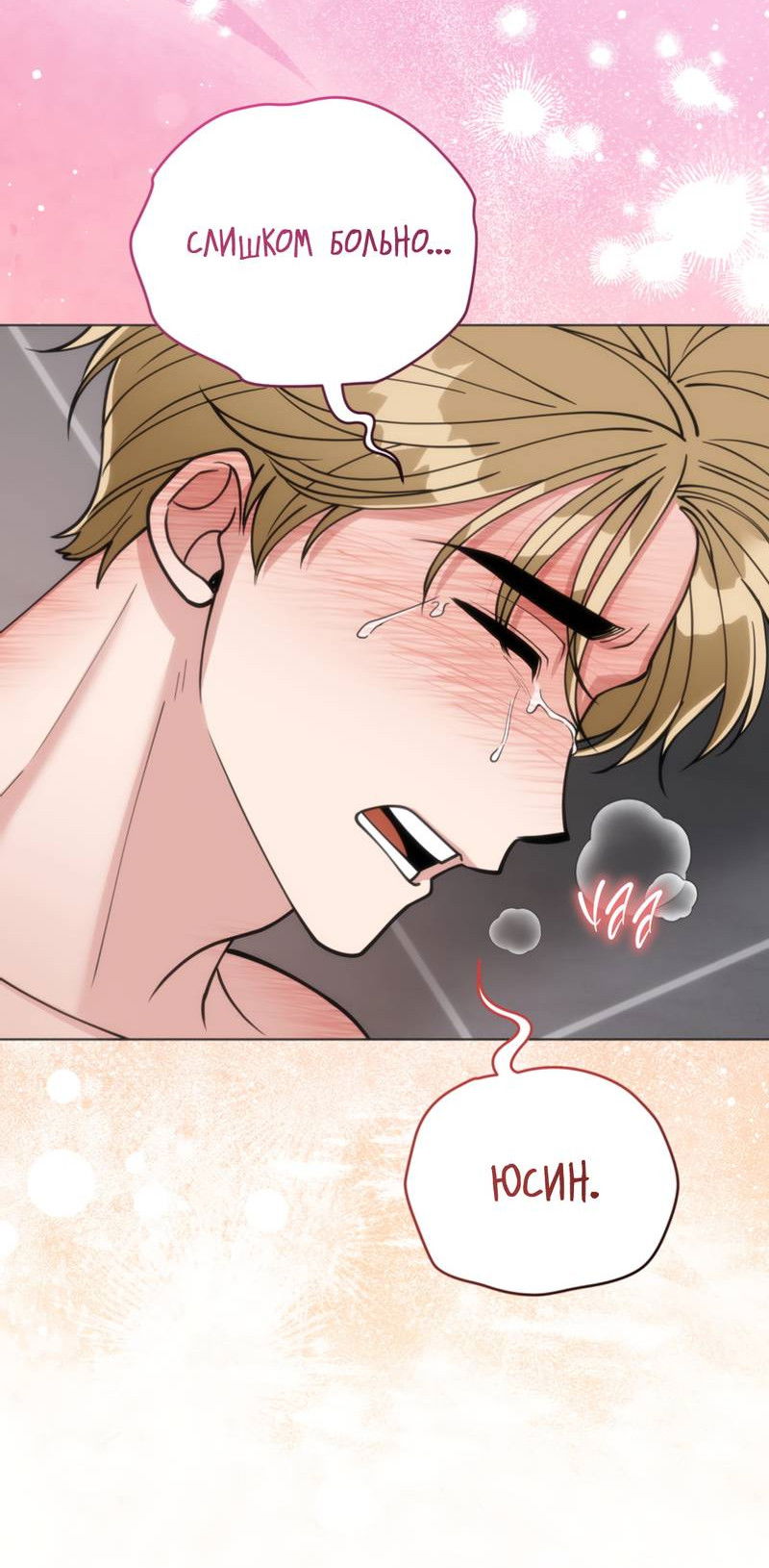 Манга Наступите на меня, принц! - Глава 4 Страница 54