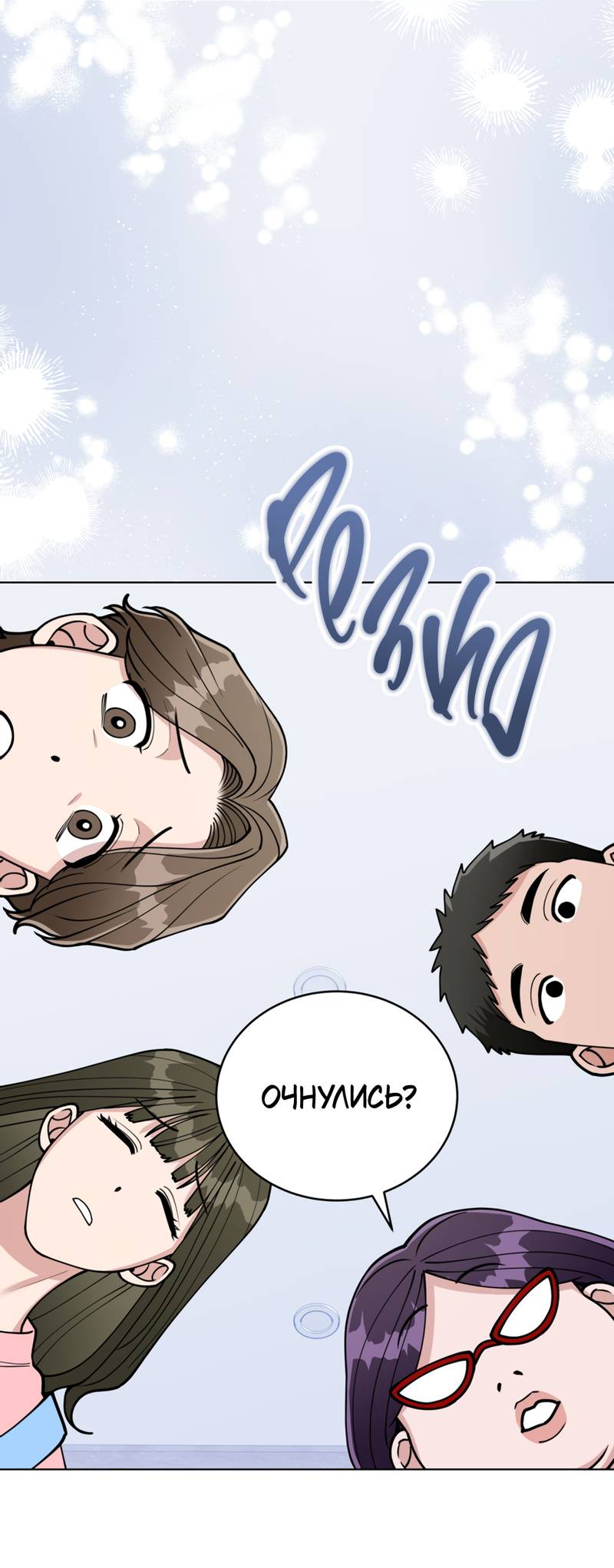 Манга Наступите на меня, принц! - Глава 4 Страница 2