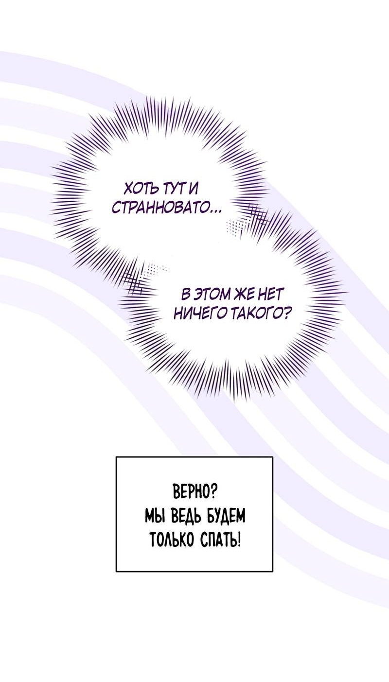 Манга Наступите на меня, принц! - Глава 4 Страница 26