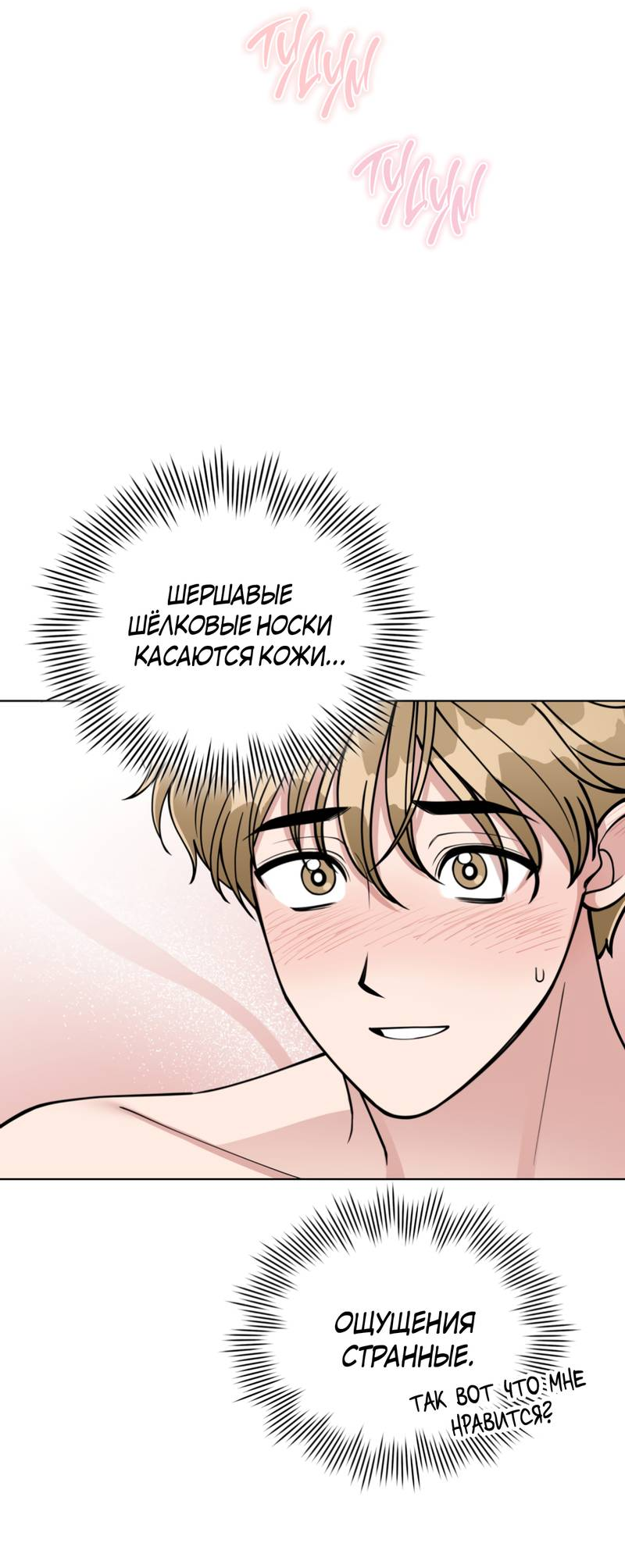 Манга Наступите на меня, принц! - Глава 4 Страница 45