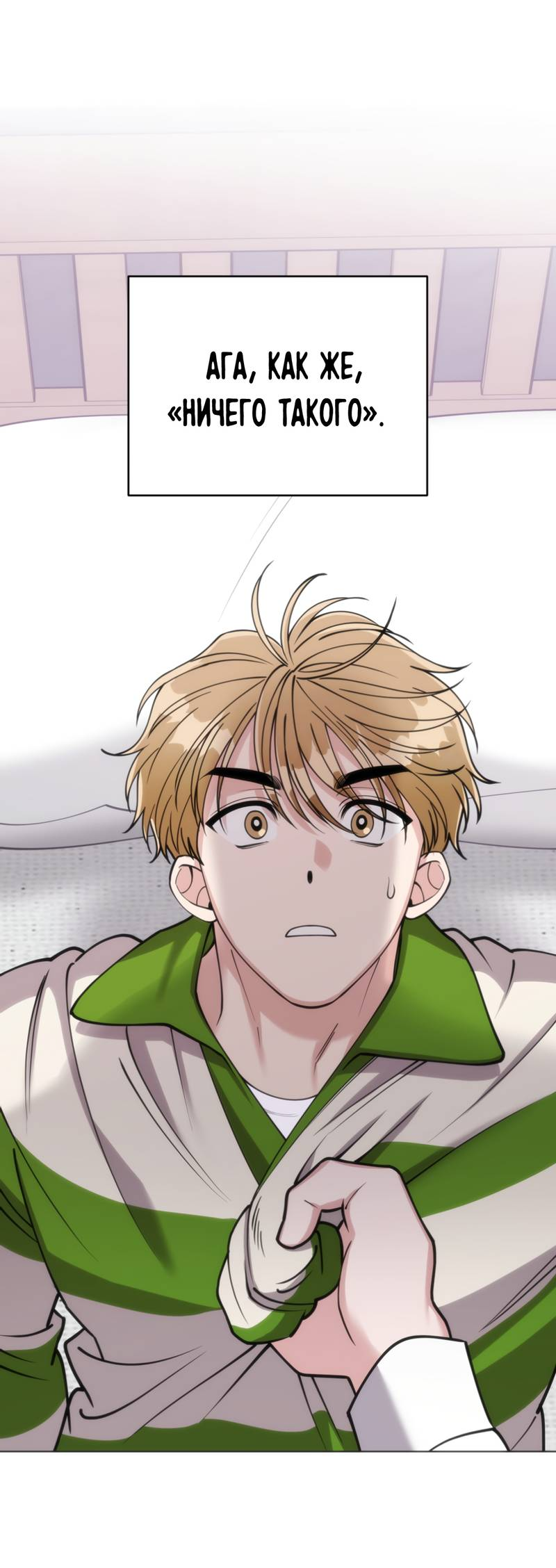 Манга Наступите на меня, принц! - Глава 4 Страница 27