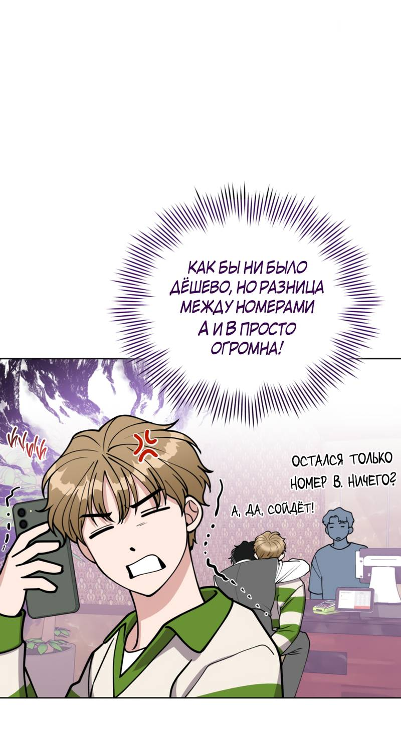 Манга Наступите на меня, принц! - Глава 4 Страница 25