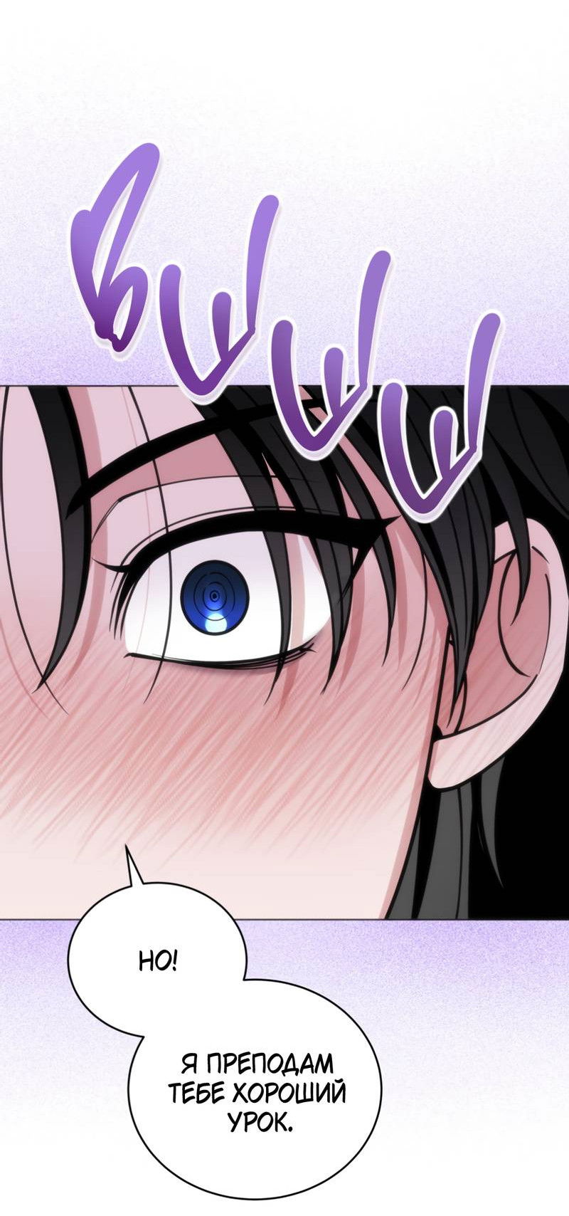 Манга Наступите на меня, принц! - Глава 4 Страница 35