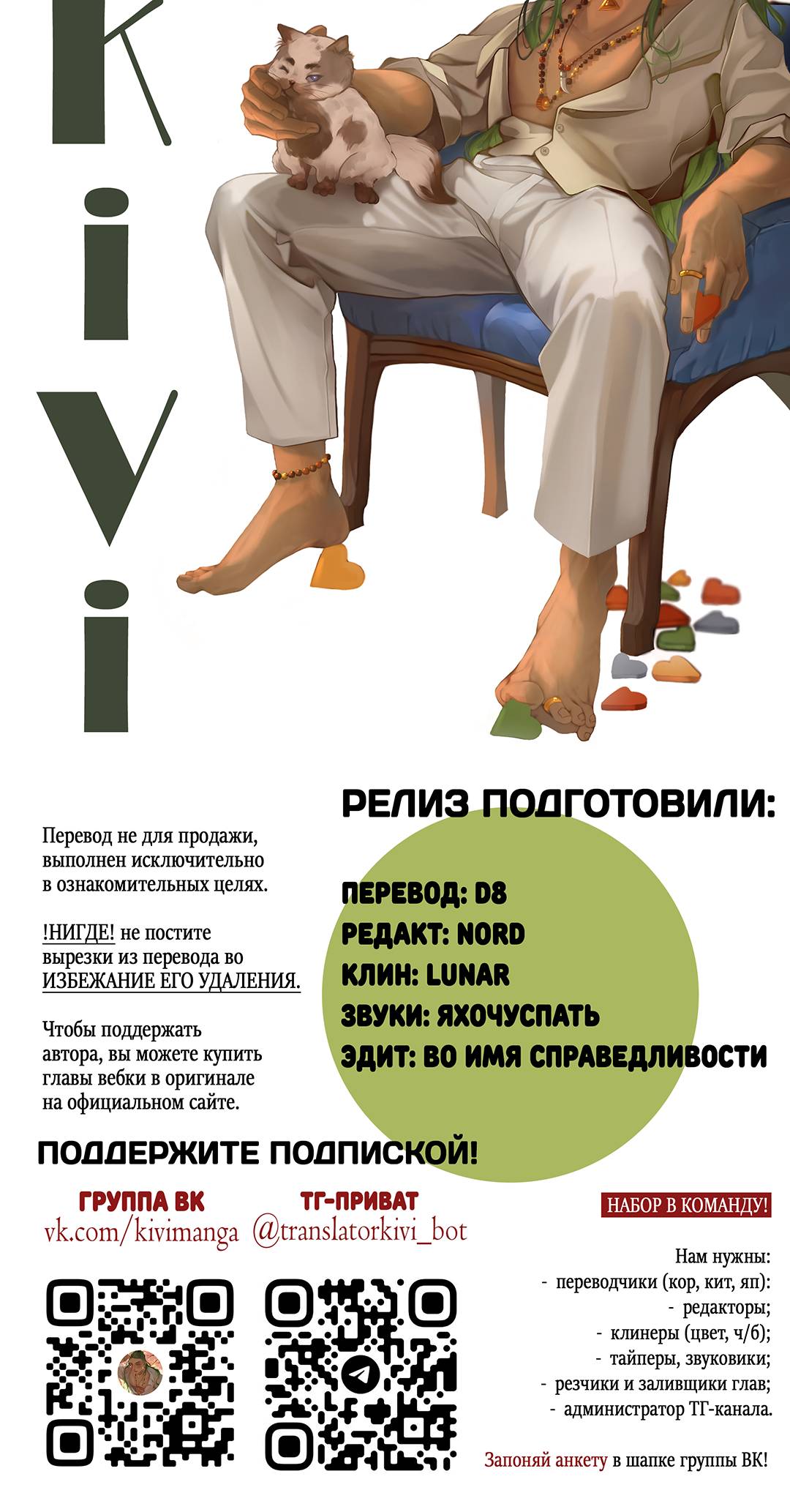 Манга Наступите на меня, принц! - Глава 4 Страница 61