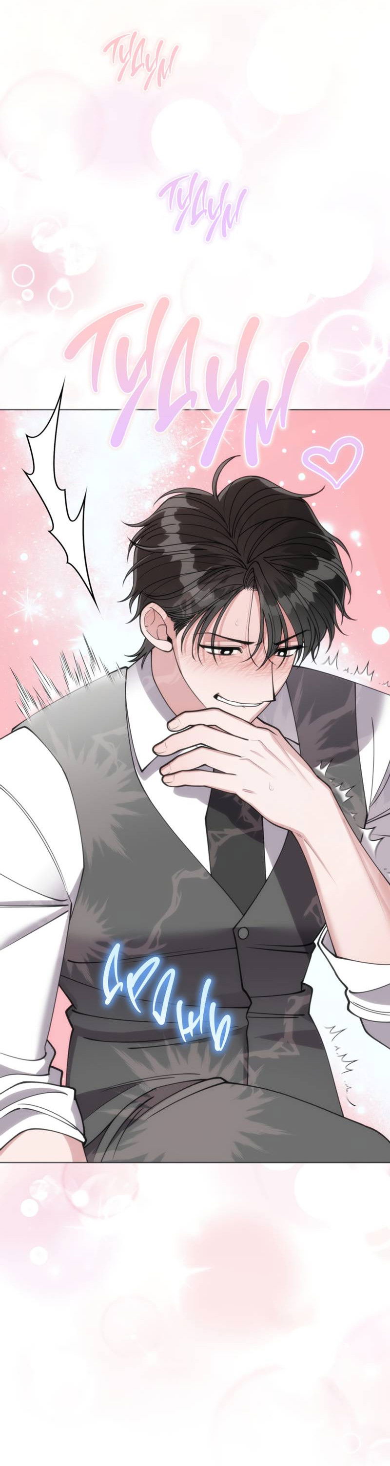 Манга Наступите на меня, принц! - Глава 4 Страница 55