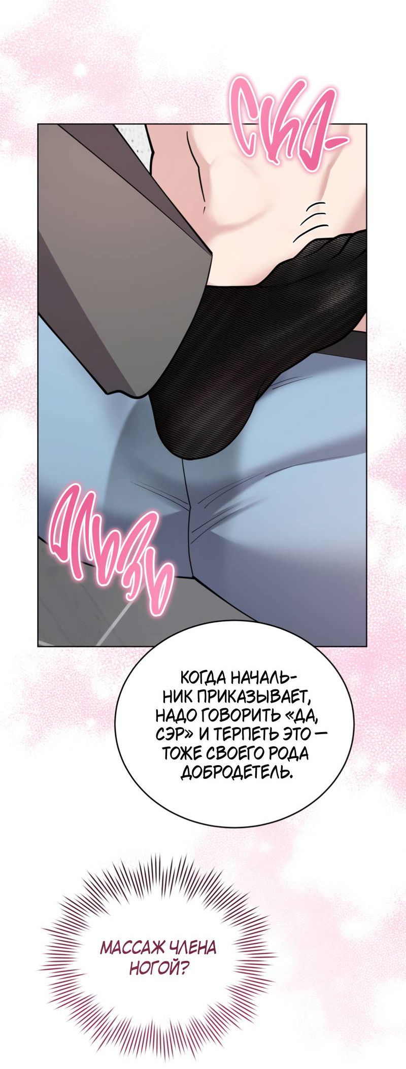 Манга Наступите на меня, принц! - Глава 4 Страница 44