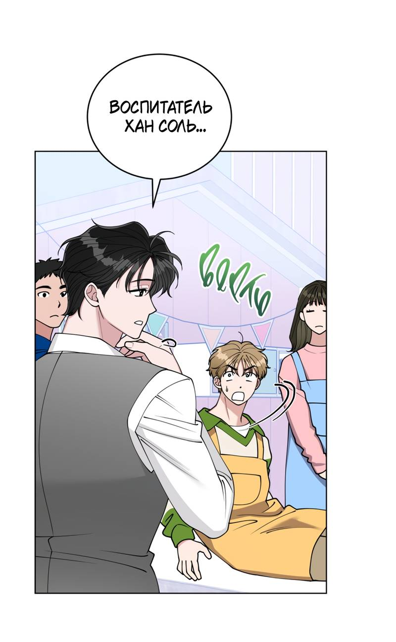 Манга Наступите на меня, принц! - Глава 4 Страница 4