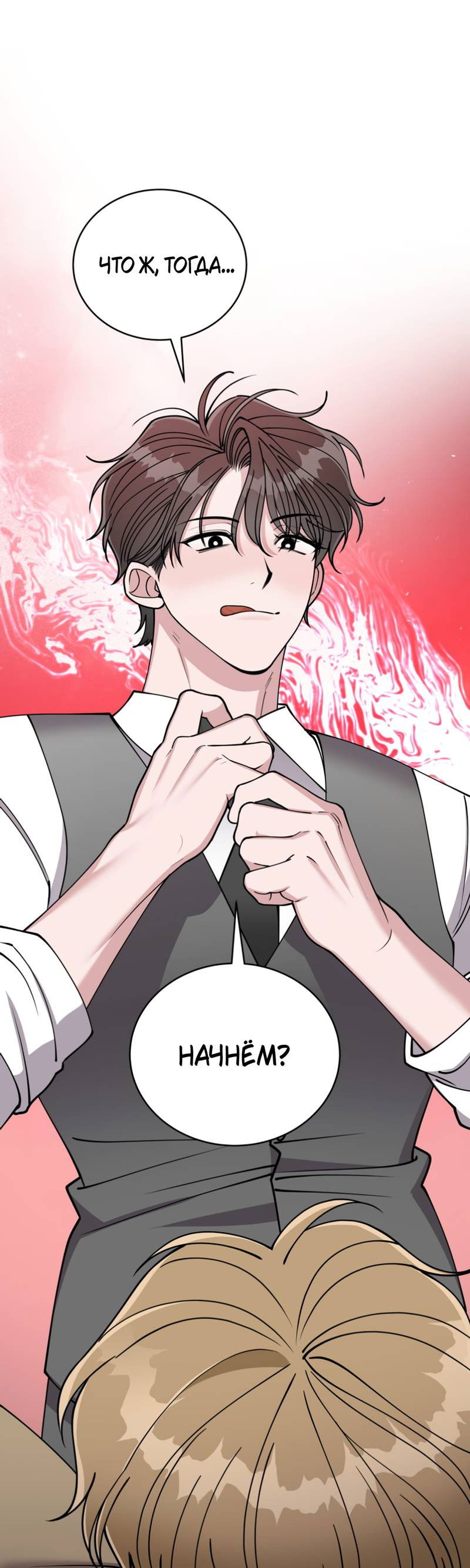Манга Наступите на меня, принц! - Глава 4 Страница 40