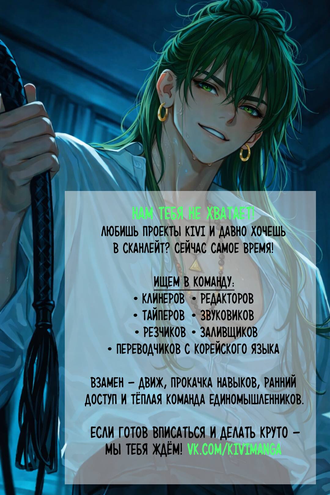 Манга Наступите на меня, принц! - Глава 4 Страница 62