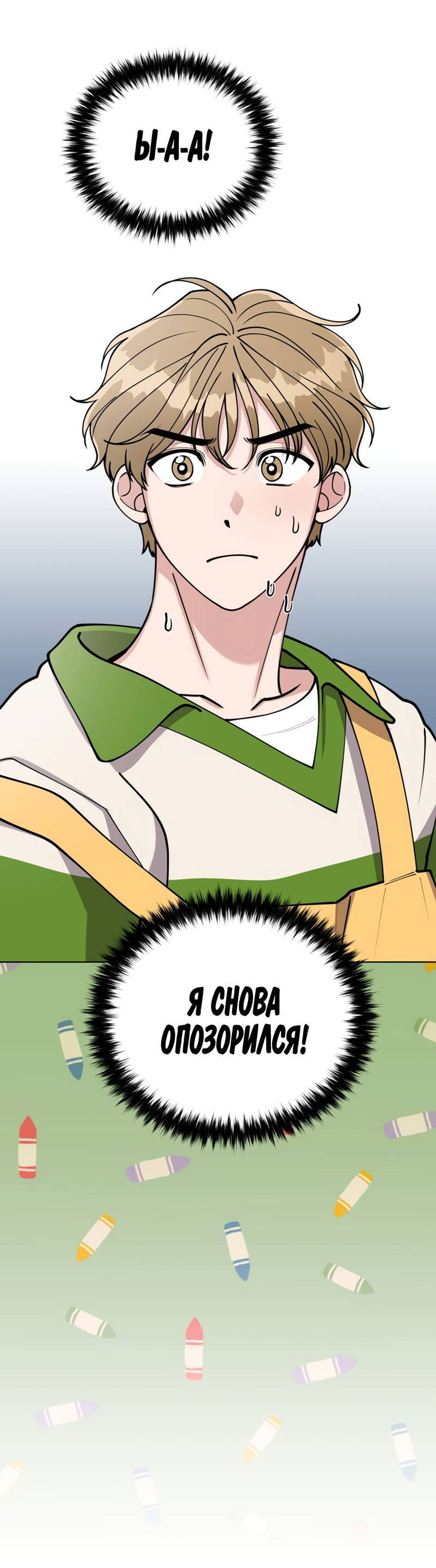 Манга Наступите на меня, принц! - Глава 4 Страница 5