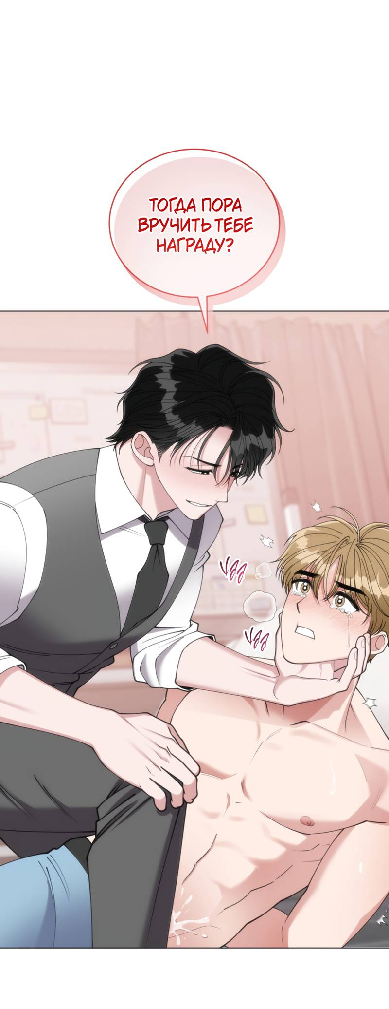 Манга Наступите на меня, принц! - Глава 4 Страница 57