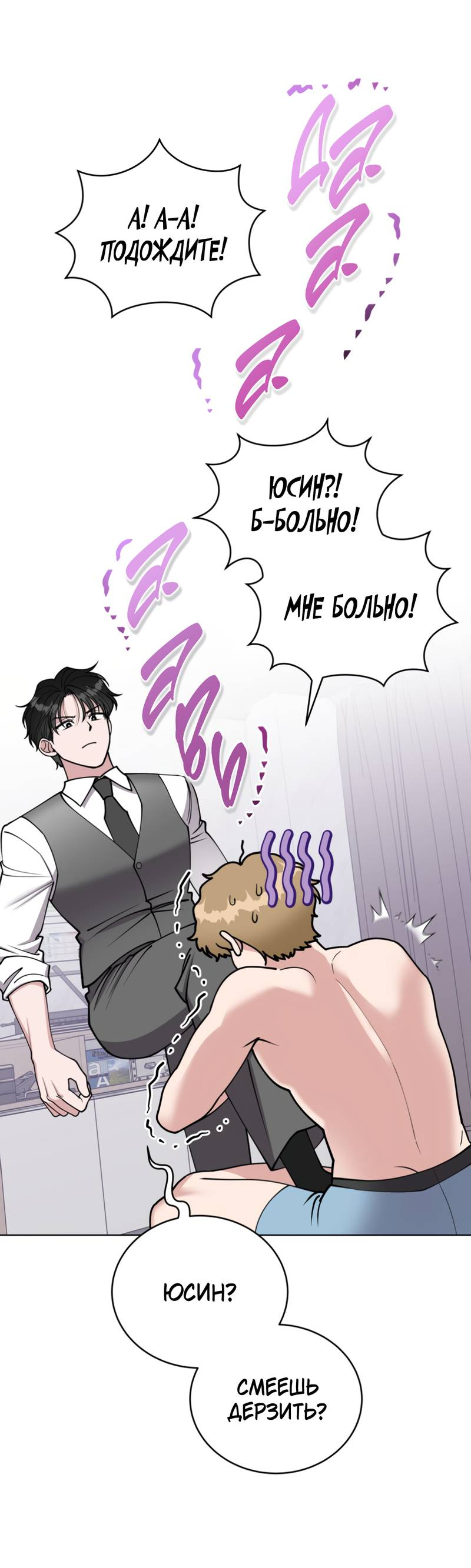 Манга Наступите на меня, принц! - Глава 4 Страница 48