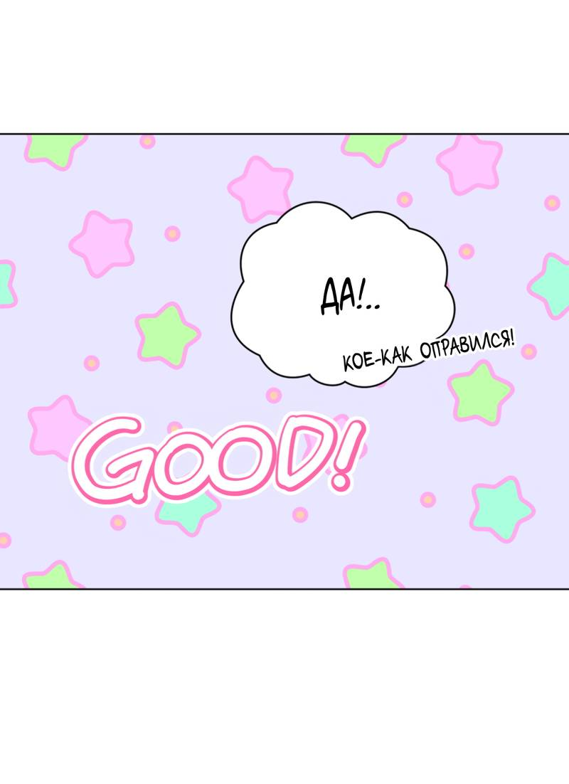 Манга Наступите на меня, принц! - Глава 4 Страница 18