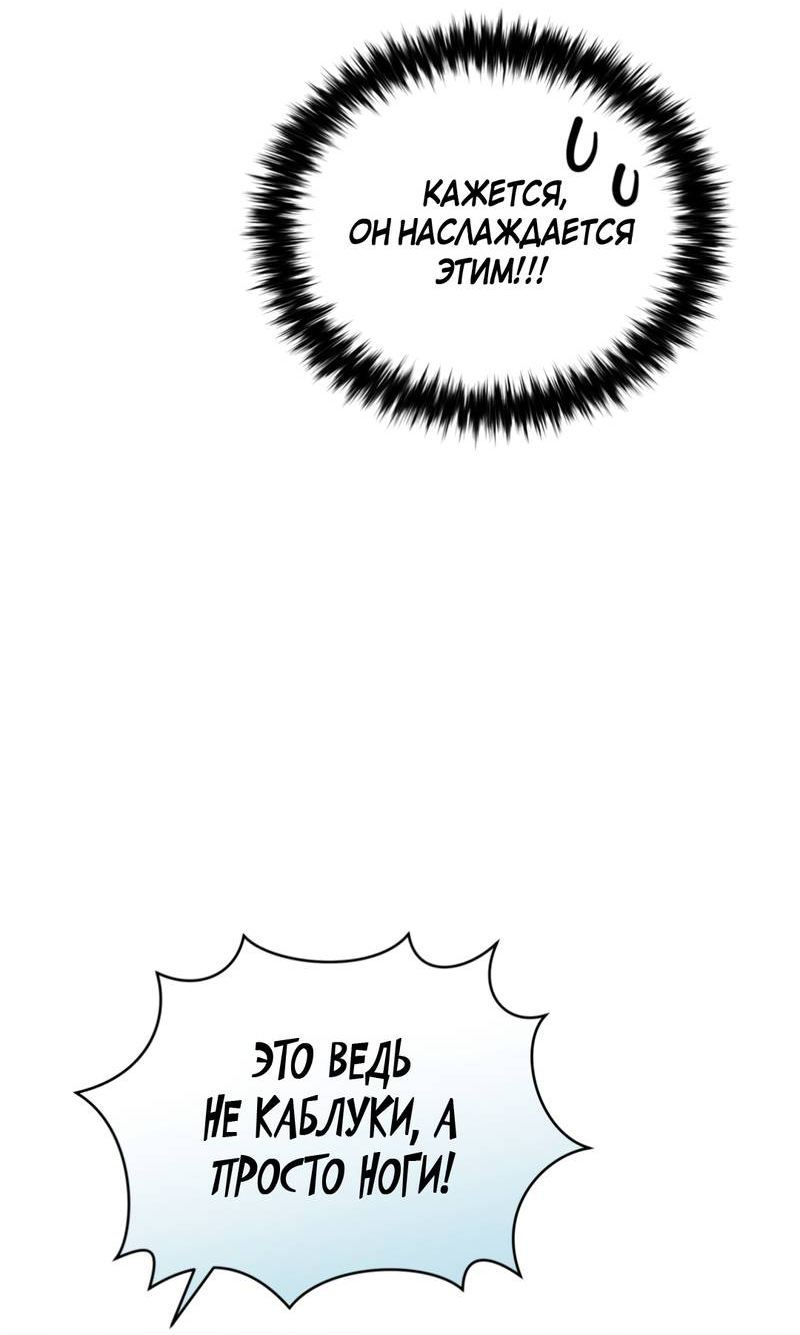Манга Наступите на меня, принц! - Глава 4 Страница 51