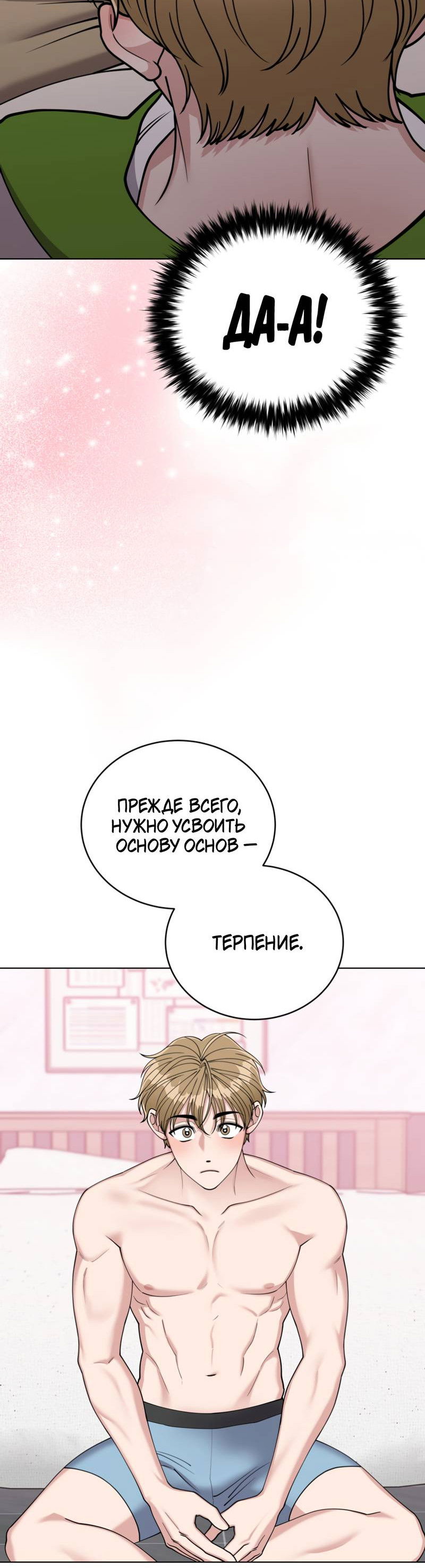 Манга Наступите на меня, принц! - Глава 4 Страница 41