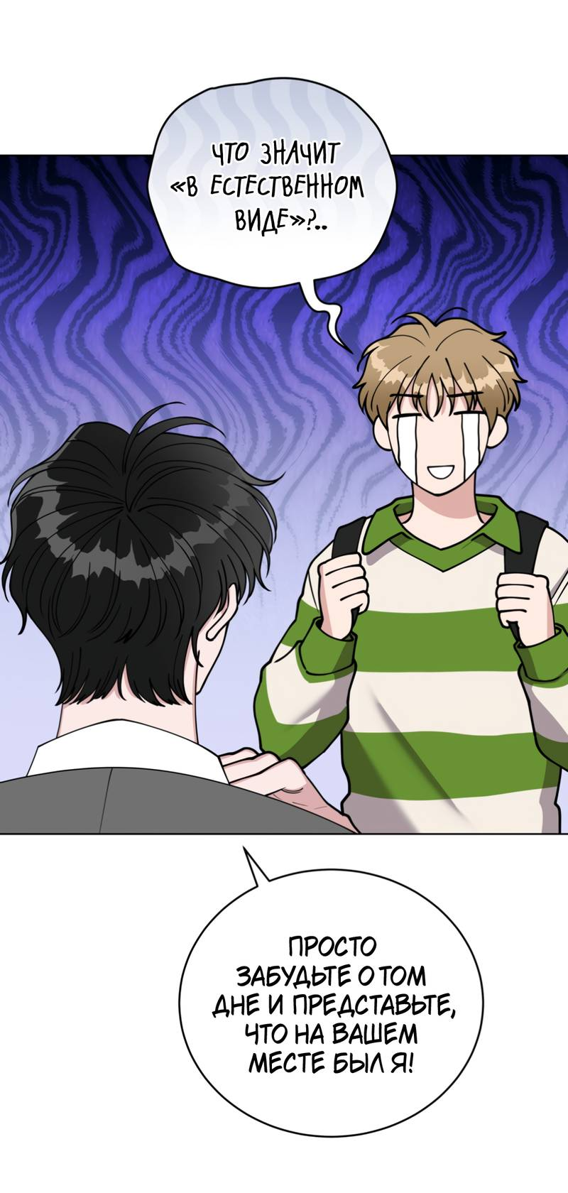 Манга Наступите на меня, принц! - Глава 4 Страница 15