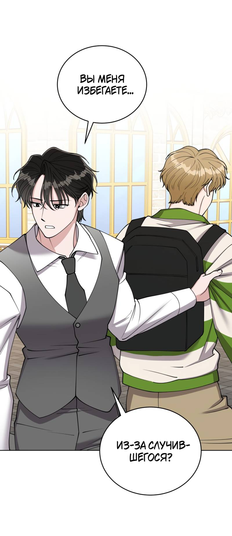 Манга Наступите на меня, принц! - Глава 4 Страница 11