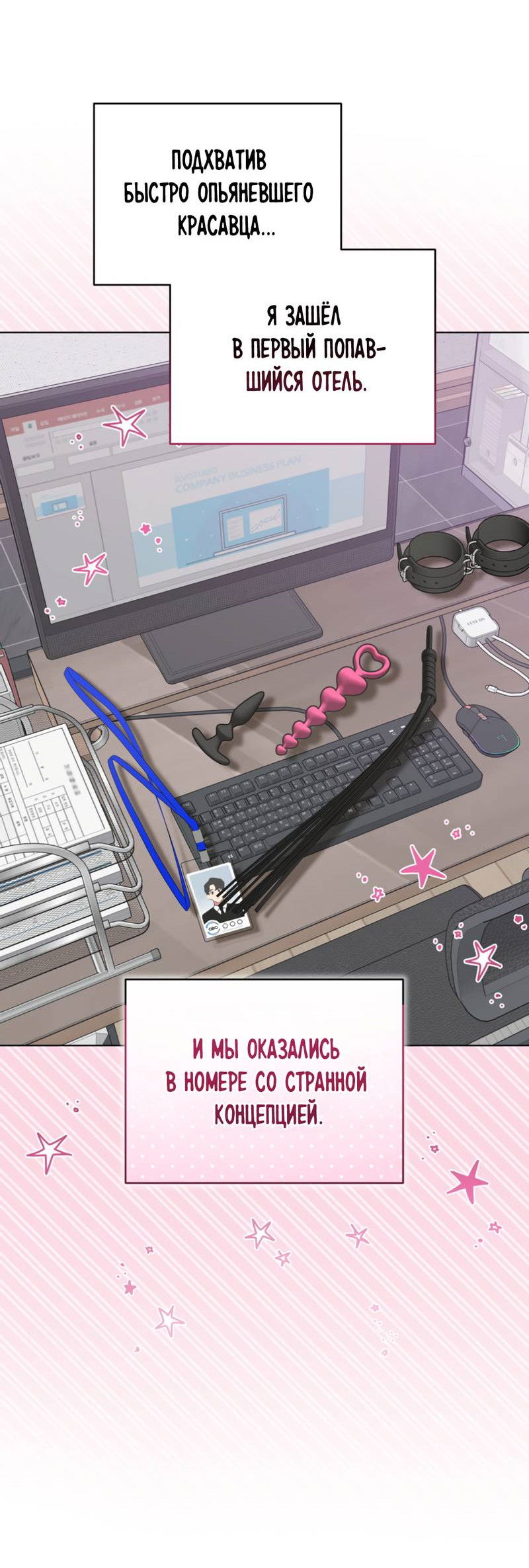 Манга Наступите на меня, принц! - Глава 4 Страница 24