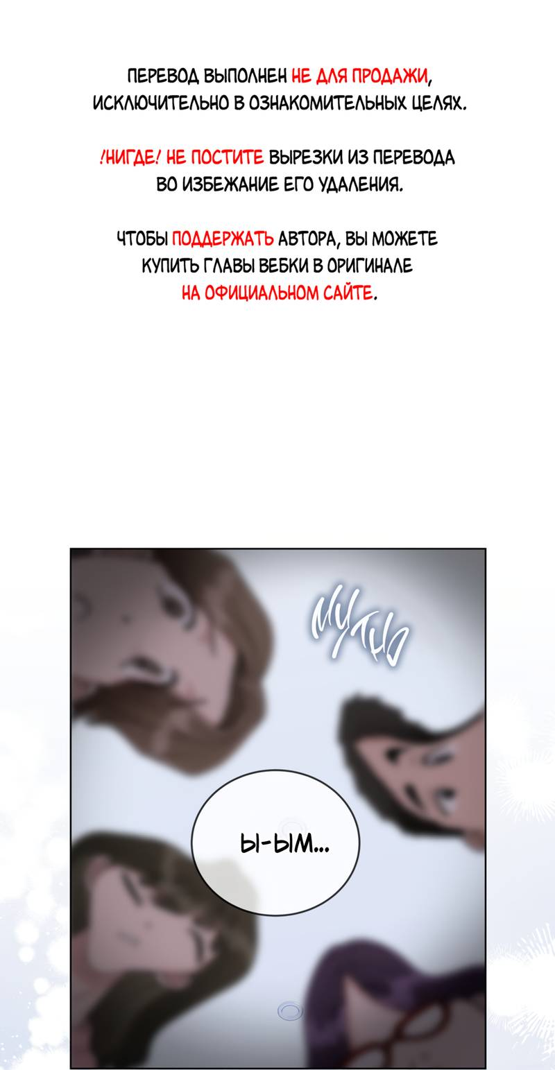 Манга Наступите на меня, принц! - Глава 4 Страница 1