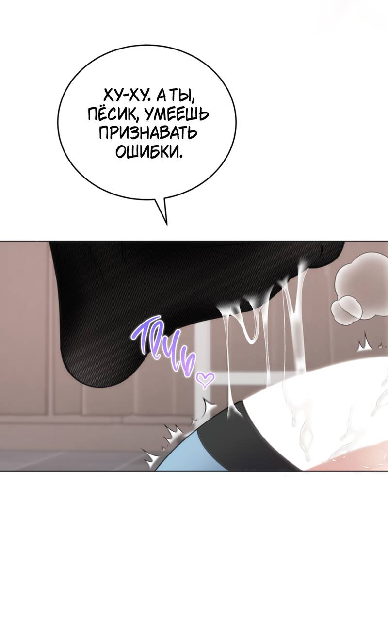 Манга Наступите на меня, принц! - Глава 4 Страница 56