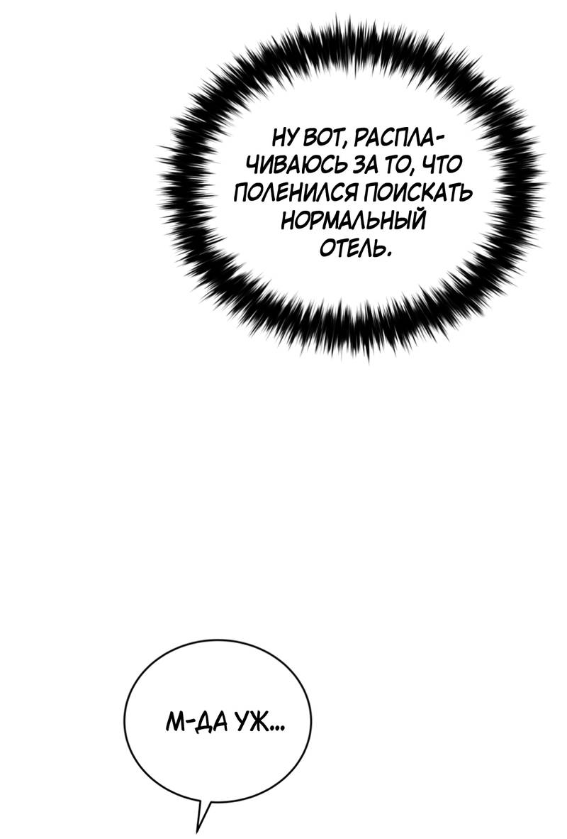 Манга Наступите на меня, принц! - Глава 4 Страница 32