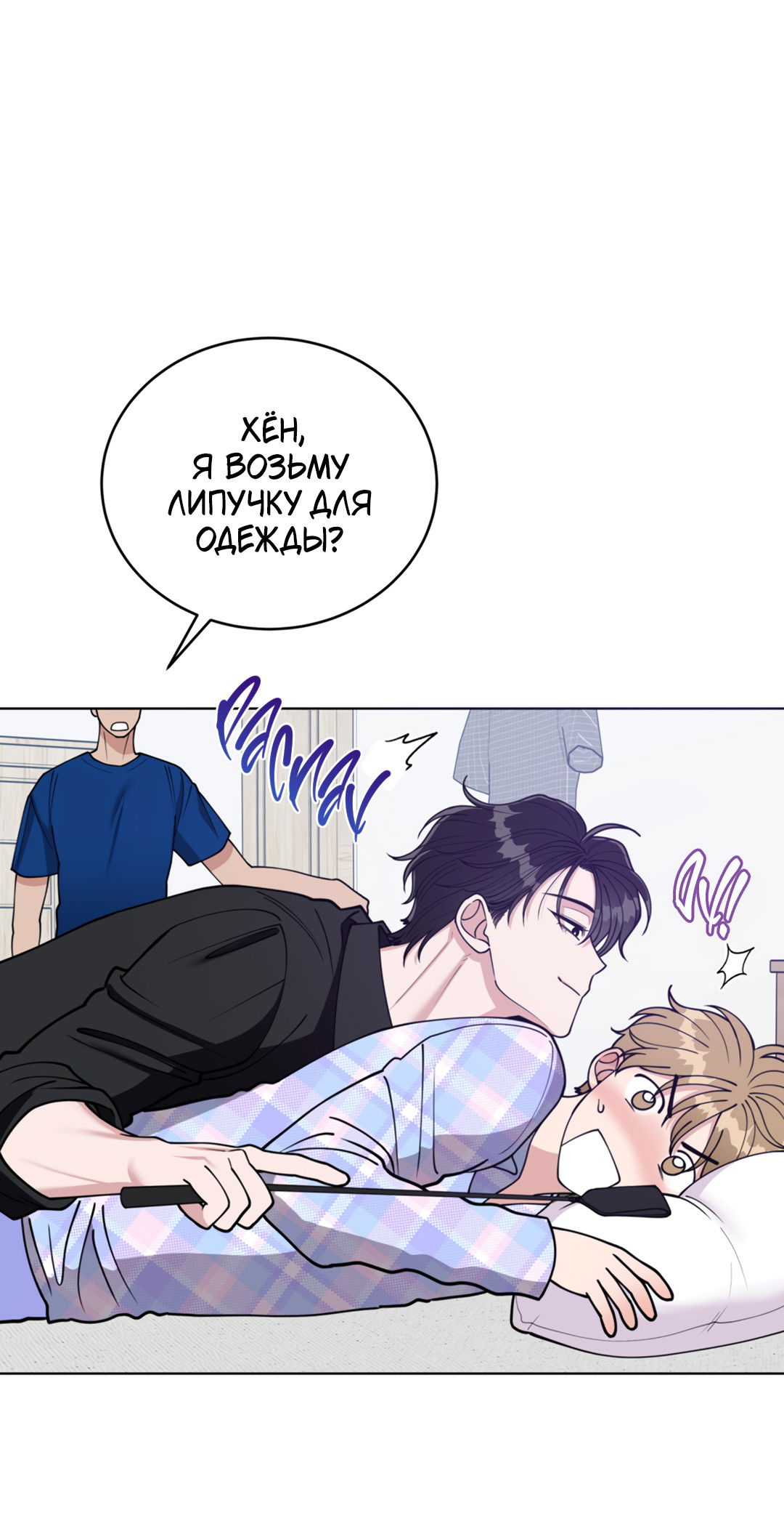 Манга Наступите на меня, принц! - Глава 3 Страница 32