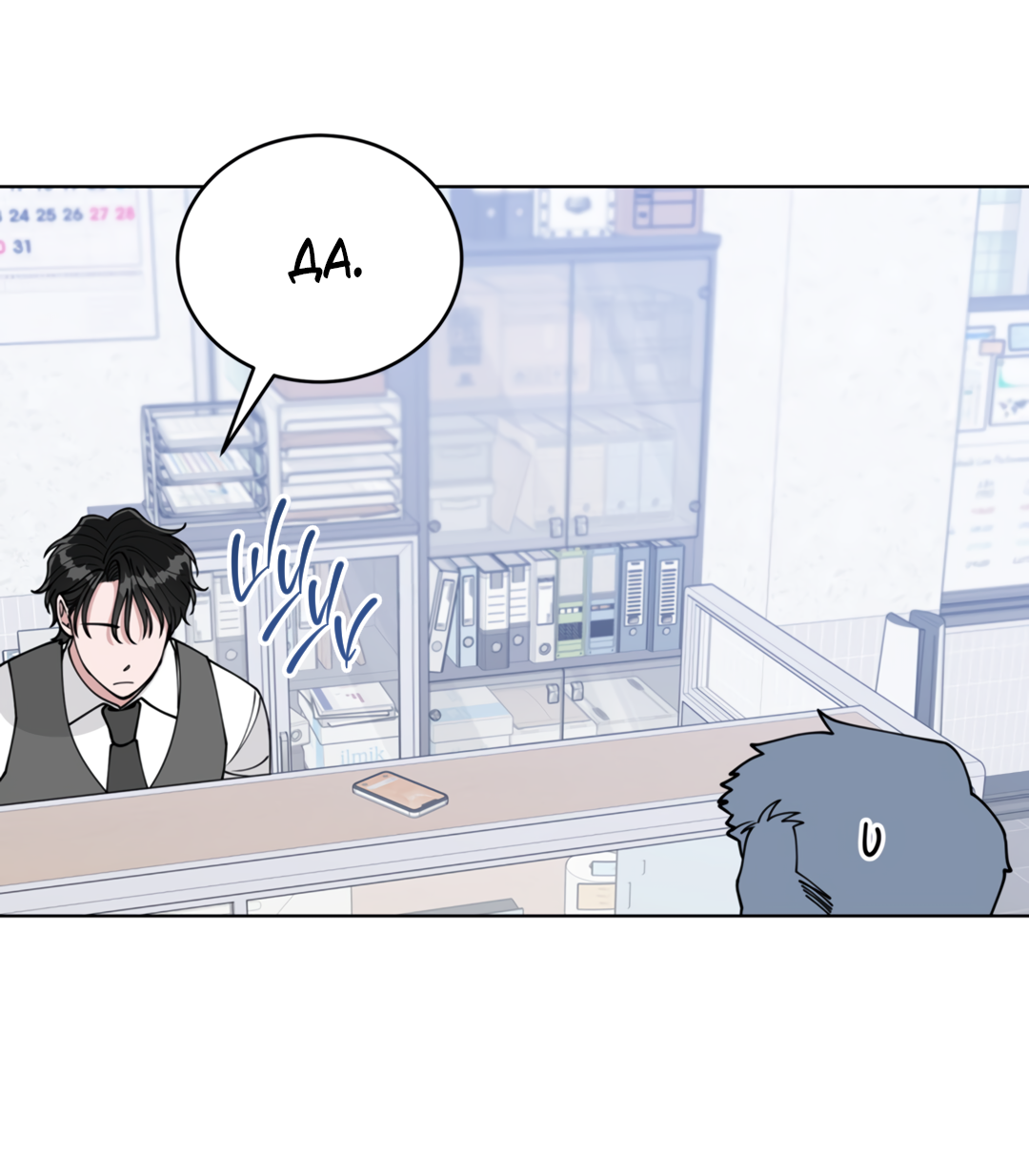 Манга Наступите на меня, принц! - Глава 3 Страница 42