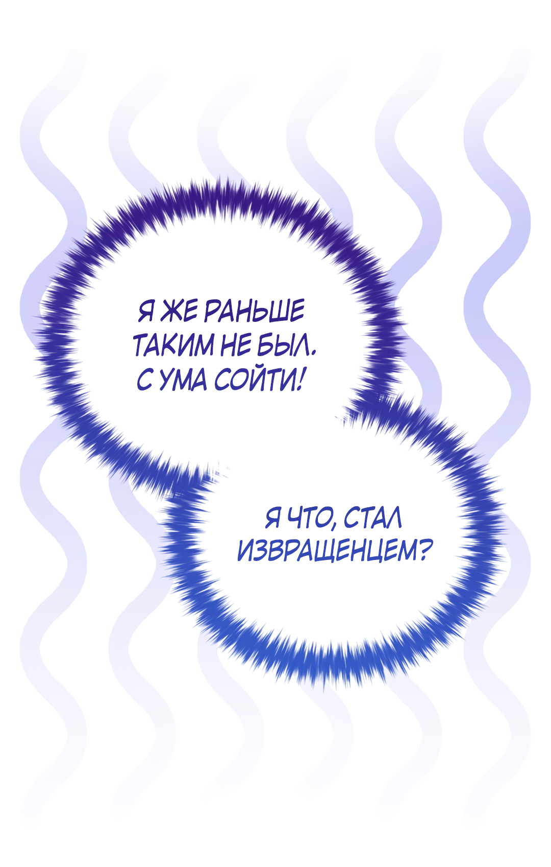 Манга Наступите на меня, принц! - Глава 3 Страница 35