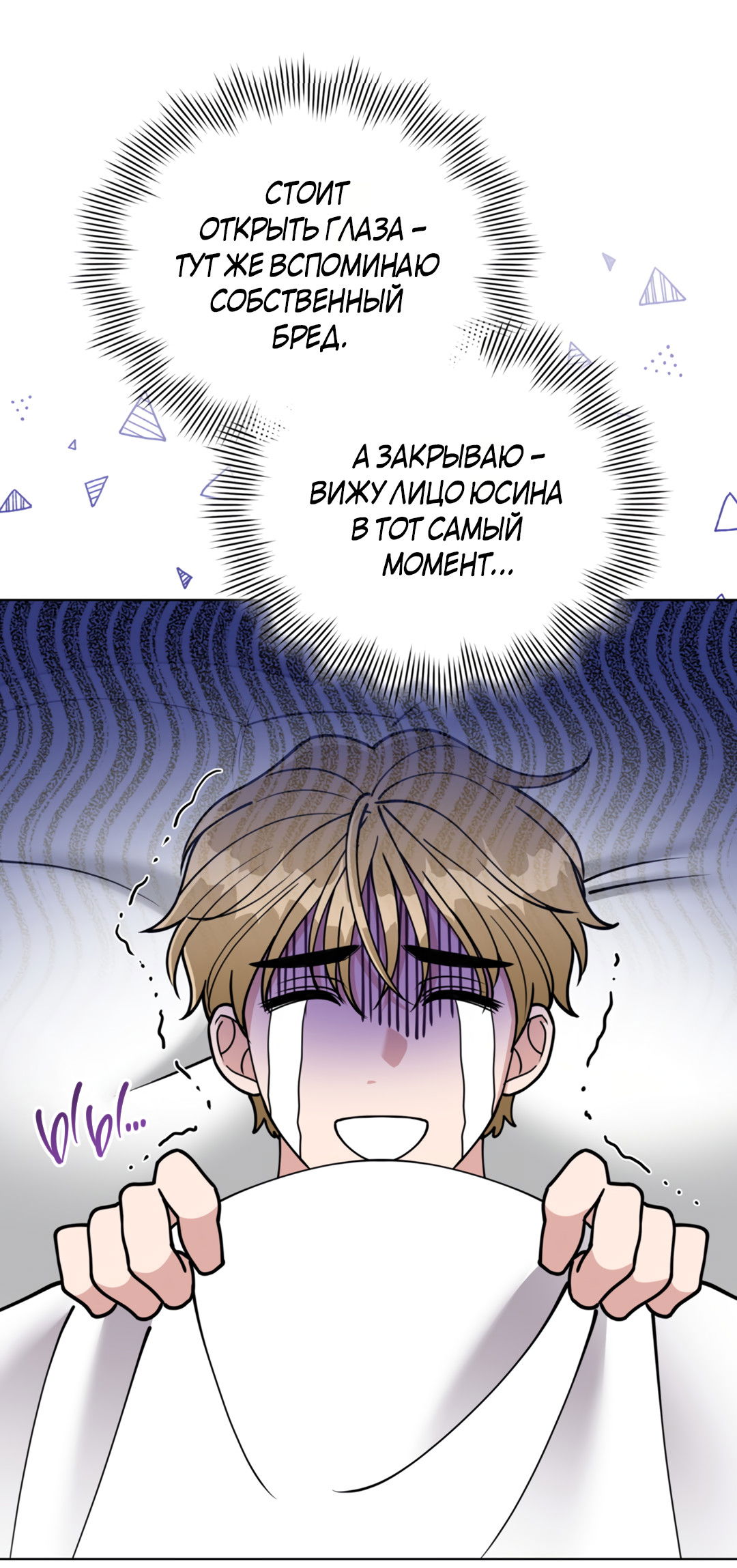 Манга Наступите на меня, принц! - Глава 3 Страница 9