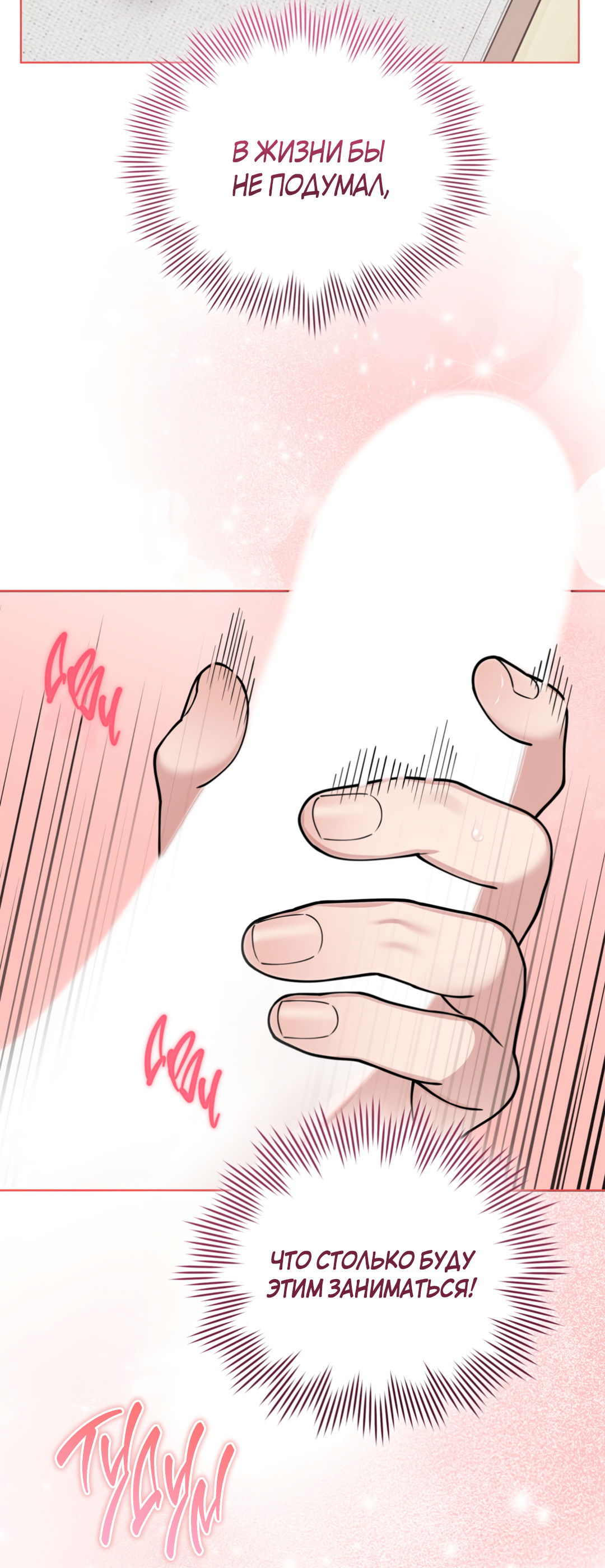 Манга Наступите на меня, принц! - Глава 3 Страница 23