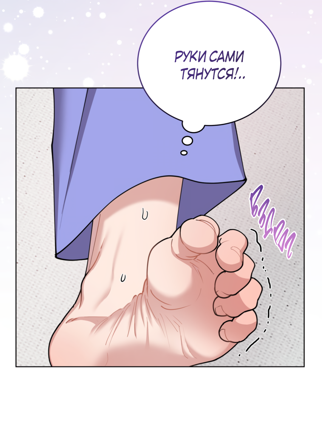 Манга Наступите на меня, принц! - Глава 3 Страница 21