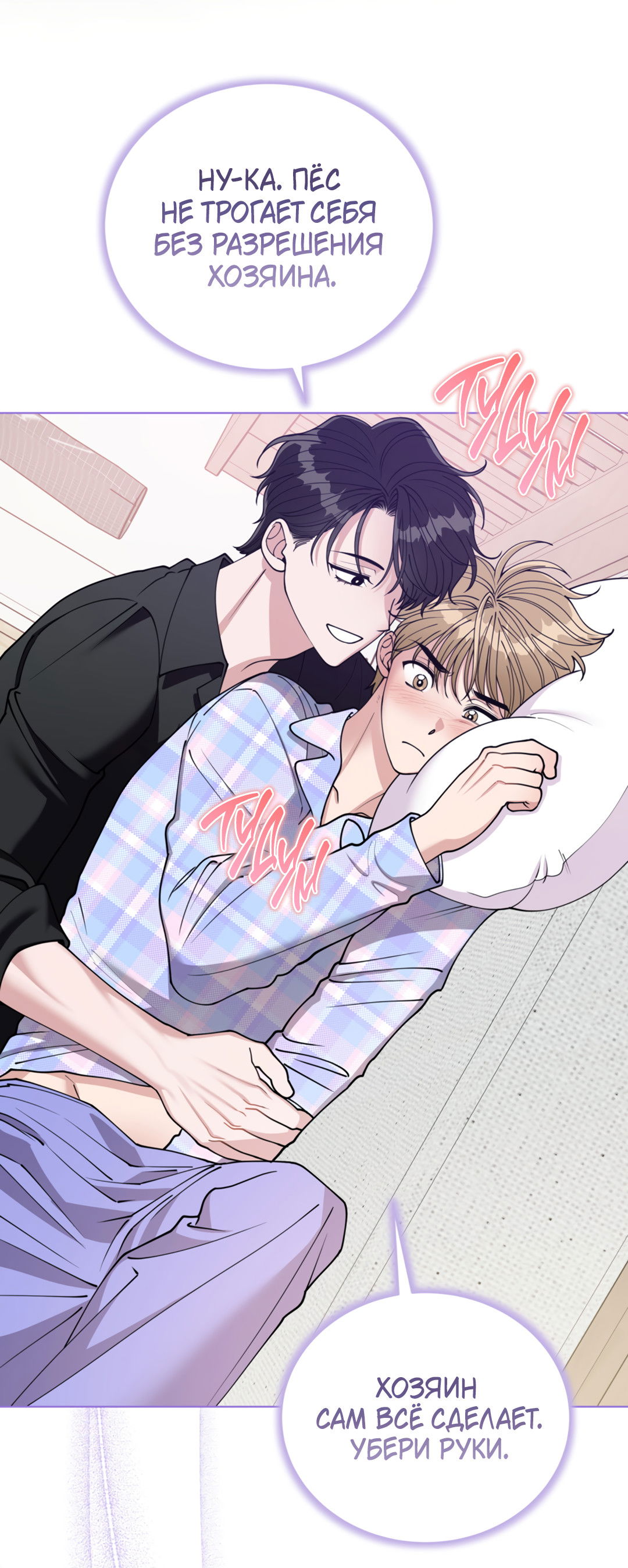 Манга Наступите на меня, принц! - Глава 3 Страница 30