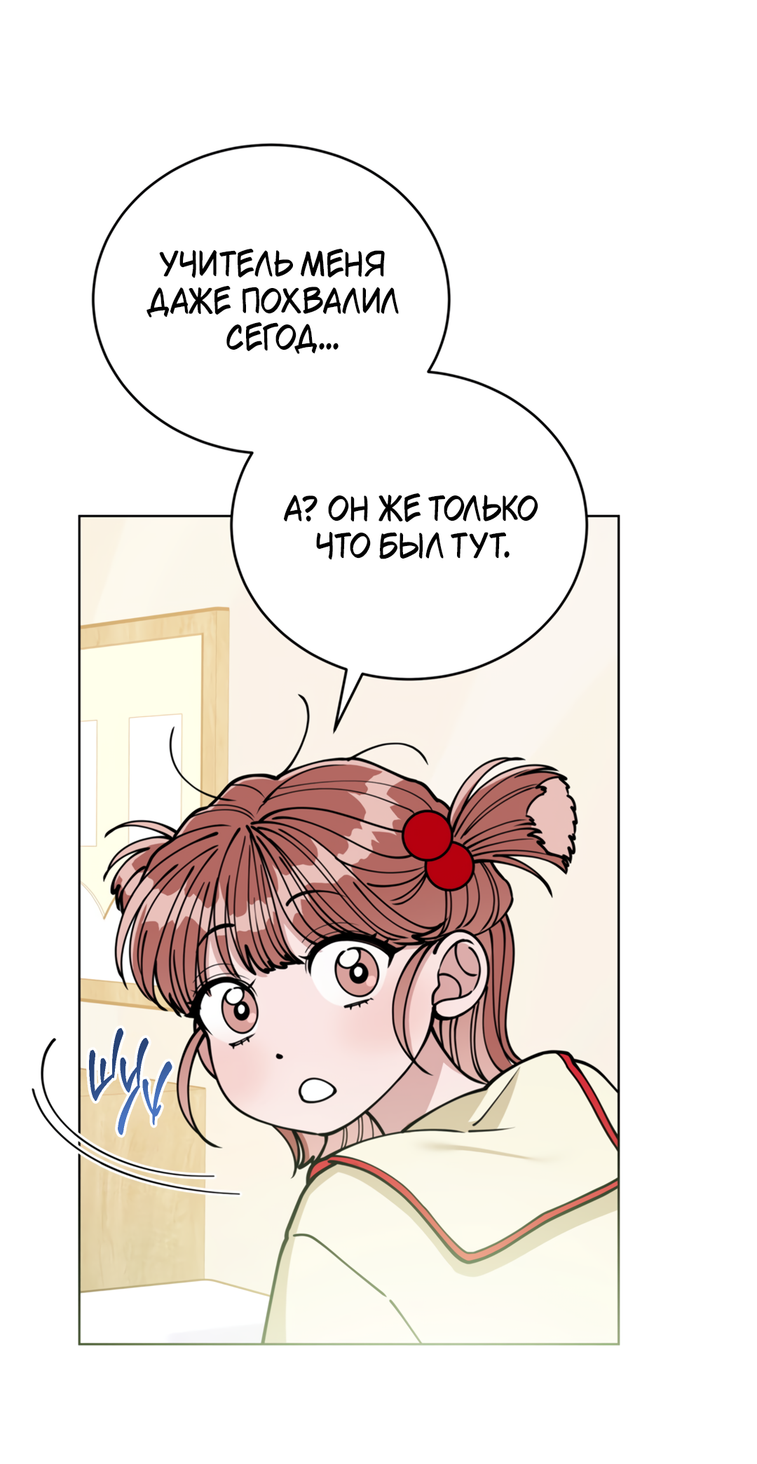 Манга Наступите на меня, принц! - Глава 3 Страница 64