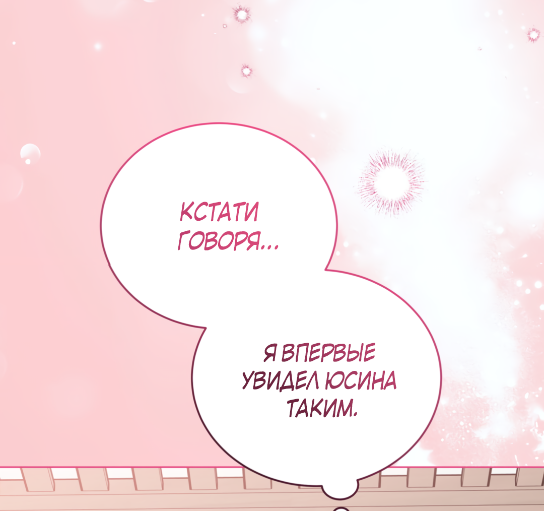 Манга Наступите на меня, принц! - Глава 3 Страница 16