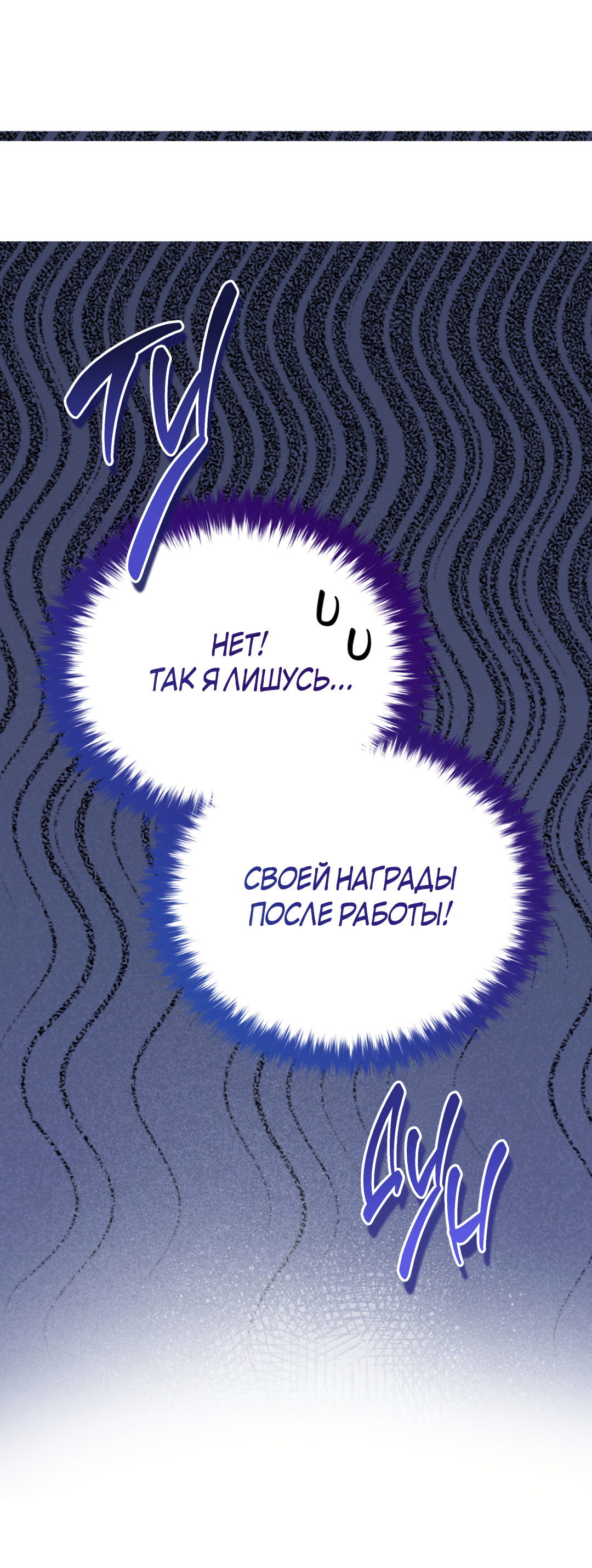 Манга Наступите на меня, принц! - Глава 3 Страница 67