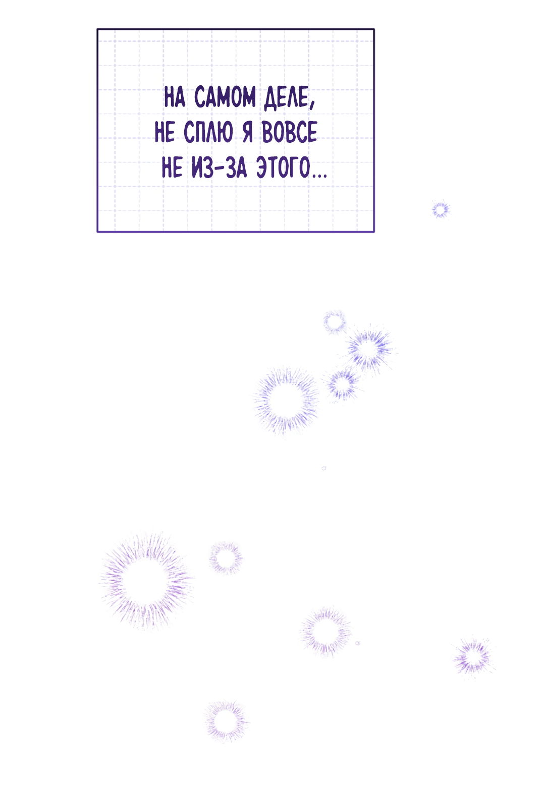 Манга Наступите на меня, принц! - Глава 3 Страница 13